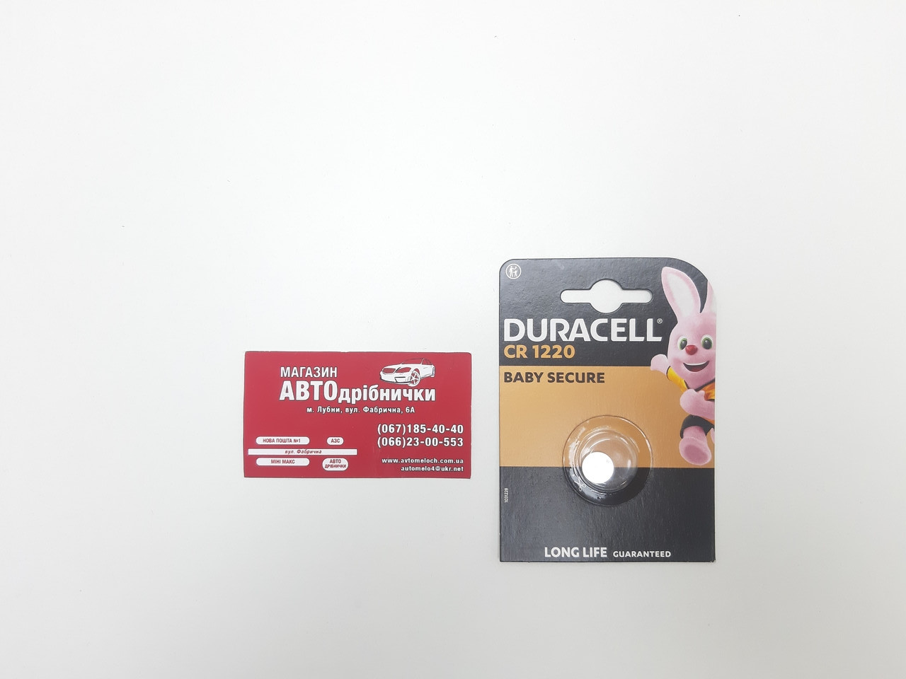 Батарейка дискова 3V CR1220 Duracell