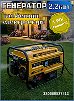 Генератор бензиновый газовый с автозапуском 2.2 квт Potere Бензогенератор 220в газобензиновый для дачи с медной обмоткой