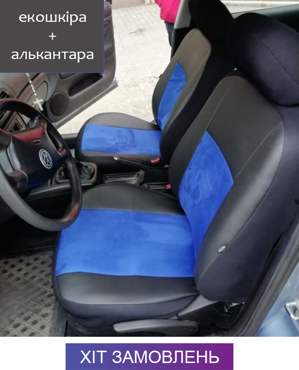 Чохли Джилі СК 1 2 МК Geely CK MK GC5 GC6 SL ГС5 ГС6 універсальні