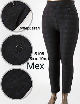 Жіночі штани супербатал 8,9,10 хл у карту на хутрі