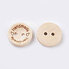 Ґудзики Дерев'яні, 2-отвори, Круглі, зі словом Ручна робота, Handmade, Колір: Бежевий, 50 шт, фото 4