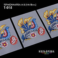 Термоналіпка для вишивання ТМ Кольорова А-5 (14х18 см) А5 Т-015