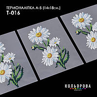 Термоналіпка для вишивання ТМ Кольорова А-5 (14х18 см) А5 Т-016