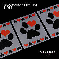 Термоналіпка для вишивання ТМ Кольорова А-5 (14х18 см) А5 Т-017