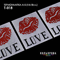 Термоналіпка для вишивання ТМ Кольорова А-5 (14х18 см) А5 Т-018
