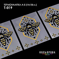Термоналіпка для вишивання ТМ Кольорова А-5 (14х18 см) А5 Т-019