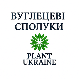 Вуглецеві сполуки | Carbon compounds