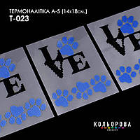 Термоналіпка для вишивання ТМ Кольорова А-5 (14х18 см) А5 Т-023