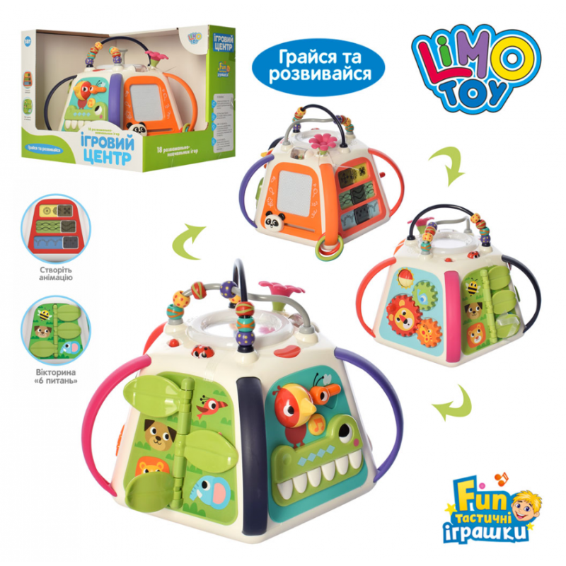 Ігровий центр Limo Toy на 18 розвивальних функцій, фото 1
