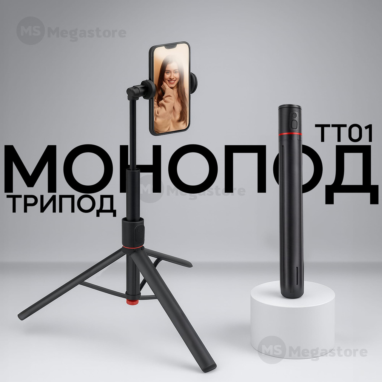 Монопод трипод TT01 180 см для телефона смартфона з блютузом кнопкою пультом селфі палиця, фото 1