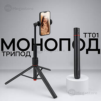 Монопод трипод TT01 180 см для телефона смартфона з блютузом кнопкою пультом селфі палиця