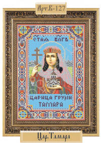 Схема Часткова для Вишивки А4, Бісером, Св. Папірнаповина Тамара, ТМ Рішельє Арт. В-127, 1 шт