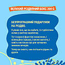 Набір цукерок Равлик Боб різдвяний бокс з іграшкою та грою, 300 г, фото 4