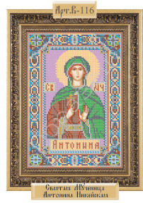 Схема Часткова для Вишивки А4, Бісером, Св. Муч. Антоніна Нікейська, ТМ Рішельє Арт. В-116, 1 шт, фото 1