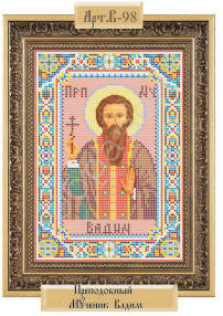 Схема Часткова для Вишивки А4, Бісером, Преподобаний Мученик Вадимі, ТМ Рішельє Арт. В-98, 1 шт