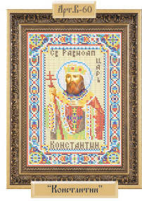 Схема Часткова для Вишивки А4, Бісером, Св. Рівнопостальний цар Костянтин, ТМ Рішельє Арт. В-60, 1 шт