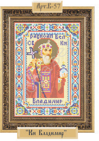 Схема Часткова для Вишивки А4, Бісером, Св. Рівноапостальний Великий Королева Володимир, ТМ Рішельє Арт. В-57, фото 1