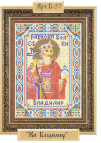 Схема Часткова для Вишивки А4, Бісером, Св. Рівноапостальний Великий Королева Володимир, ТМ Рішельє Арт. В-57