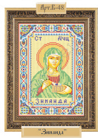 Схема Часткова для Вишивки А4, Бісером, Свята Мучениця Зініда, ТМ Рішельє Арт. В-48, 1 шт, фото 1