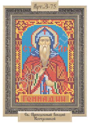 Схема Часткова для Вишивки А5, Бісером, Св. Чудовий Геннадій Костромський, ТМ Рішельє, Арт. З-75, 1 шт, фото 1