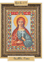 Схема Часткова для Вишивки А4, Бісером, Свята Мучениця Раїса, ТМ Рішельє Арт. В-177, 1 шт