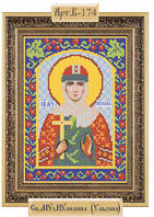 Схема Часткова для Вишивки А4, Бісером, Св. Муч. Іуліана (Ульяна) В'землська, ТМ Рішельє Арт. В-174, 1 шт