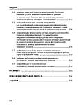 Юрій Когут - Цифрова трансформація економіки та проблеми кібербезпеки, фото 3
