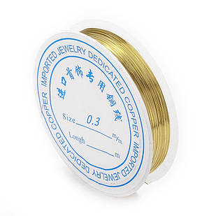 Мідний дріт 0.3 мм/20 м, Колір: Золото, Товщина 0.3 мм, 20 м/котушка, 1 катушка