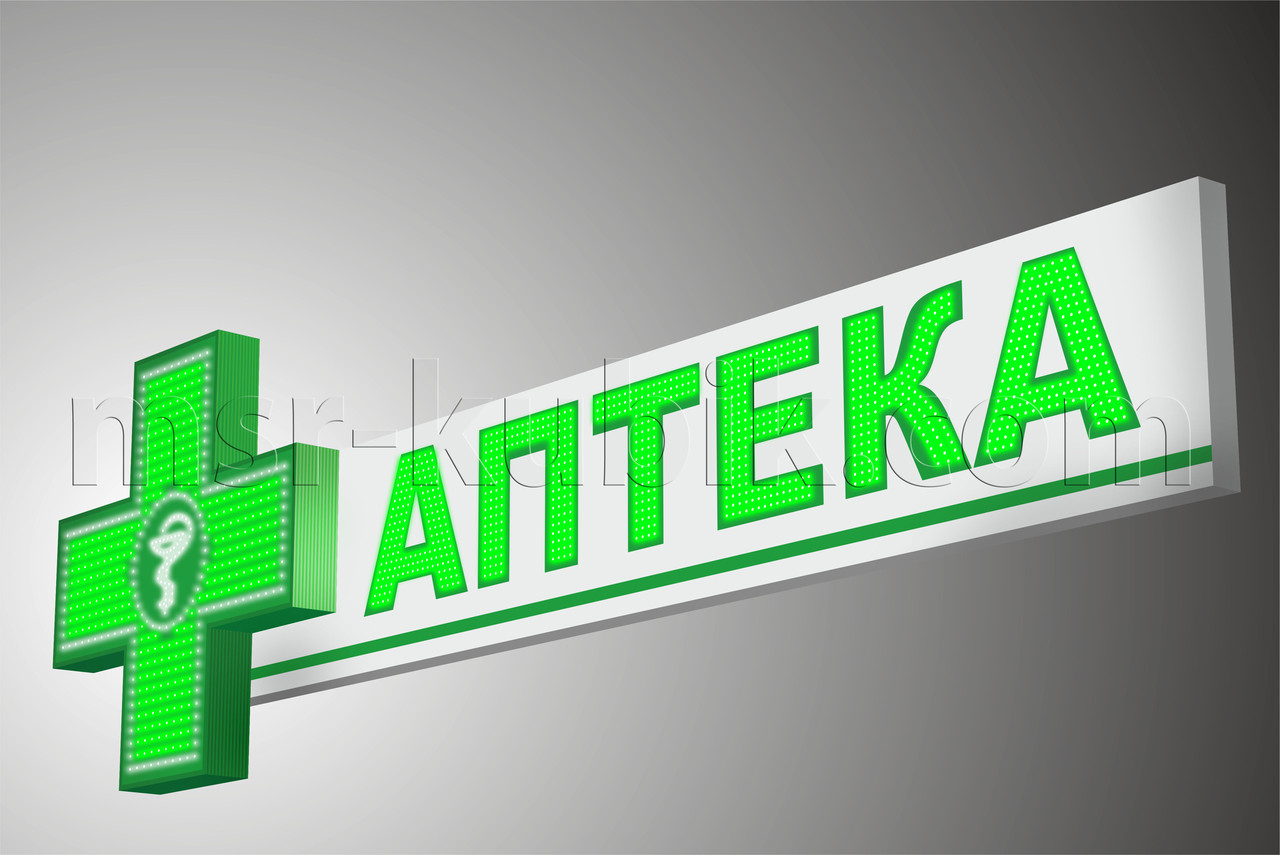 Вивіска Аптека світлодіодна 3000х900