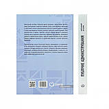 Н. А. Литвин - Публічне адміністрування. Навчальний посібник, фото 2