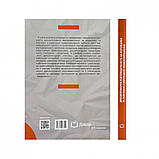 Микола Хавронюк - Дисциплінарна відповідальність за корупційні та пов'язані з корупцією правопорушення, фото 2