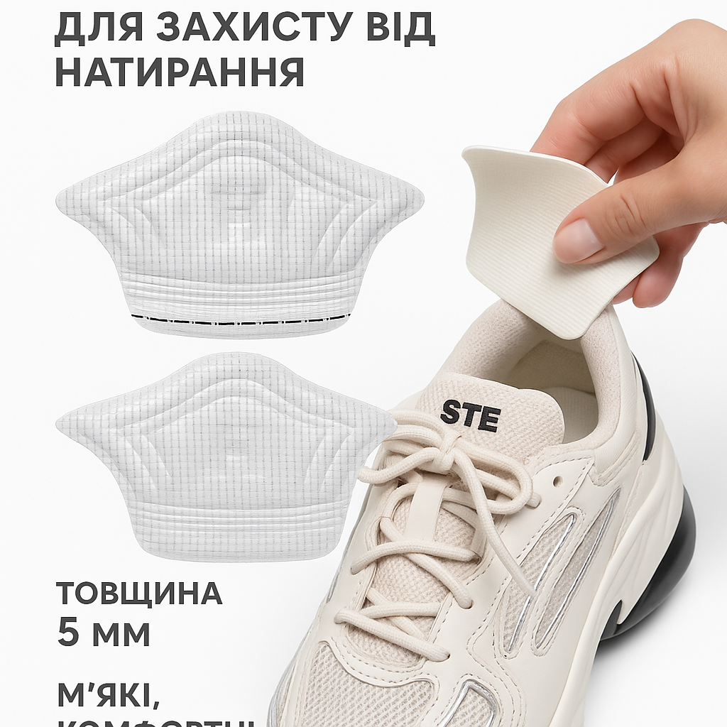 Вкладки в кросівки, фото 1