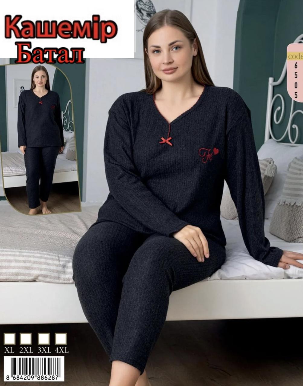 Тепла піжама жіноча м'який інтерлок "кашемір". Одяг для дому та сну. Туреччина