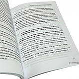 Володимир Бевзенко, Михайло Смокович - Загальна адміністративна процедура: теорія, досвід, практика, фото 2