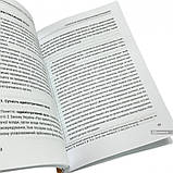 Володимир Бевзенко, Михайло Смокович - Загальна адміністративна процедура: теорія, досвід, практика, фото 3