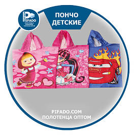 Дитячі рушники-пончо