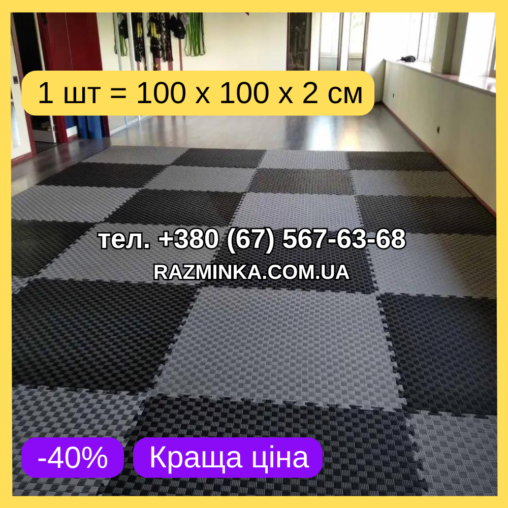 СІРО-ЧОРНІ мат татамі 20мм, 100*100*2 см (1шт) | борцівські мати, фото 1
