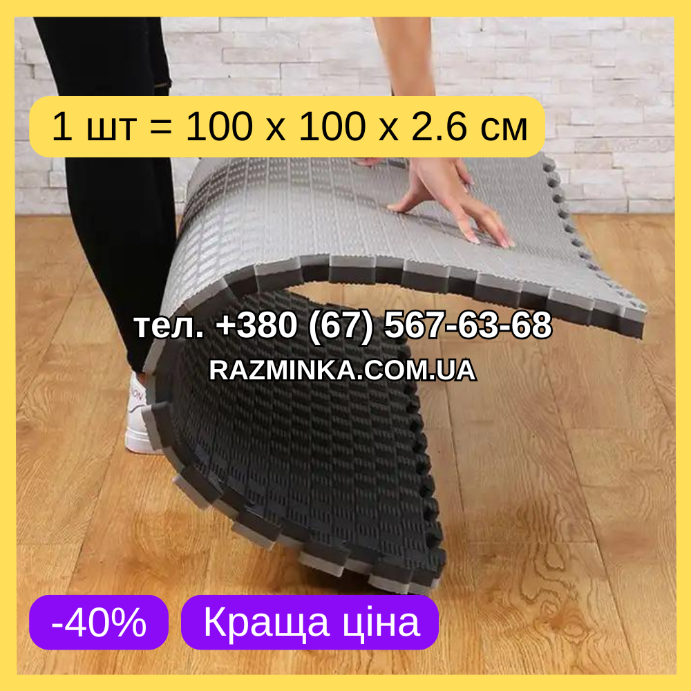 Мін. замовлення від 5 шт! СІРО-ЧОРНІ мат татамі 26мм, 100*100*2.6 см (1шт) | борцівські мати, фото 1
