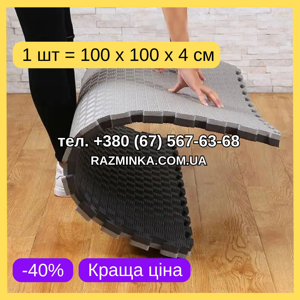 Мін. замовлення від 5 шт! СІРО-ЧОРНІ мат татамі 40мм, 100*100*4 см (1шт) | борцівські мати, фото 1