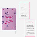 Настільна гра, карткова настільна гра для дівчаток, жінок, сімей, друзів, Girlwood, фото 2