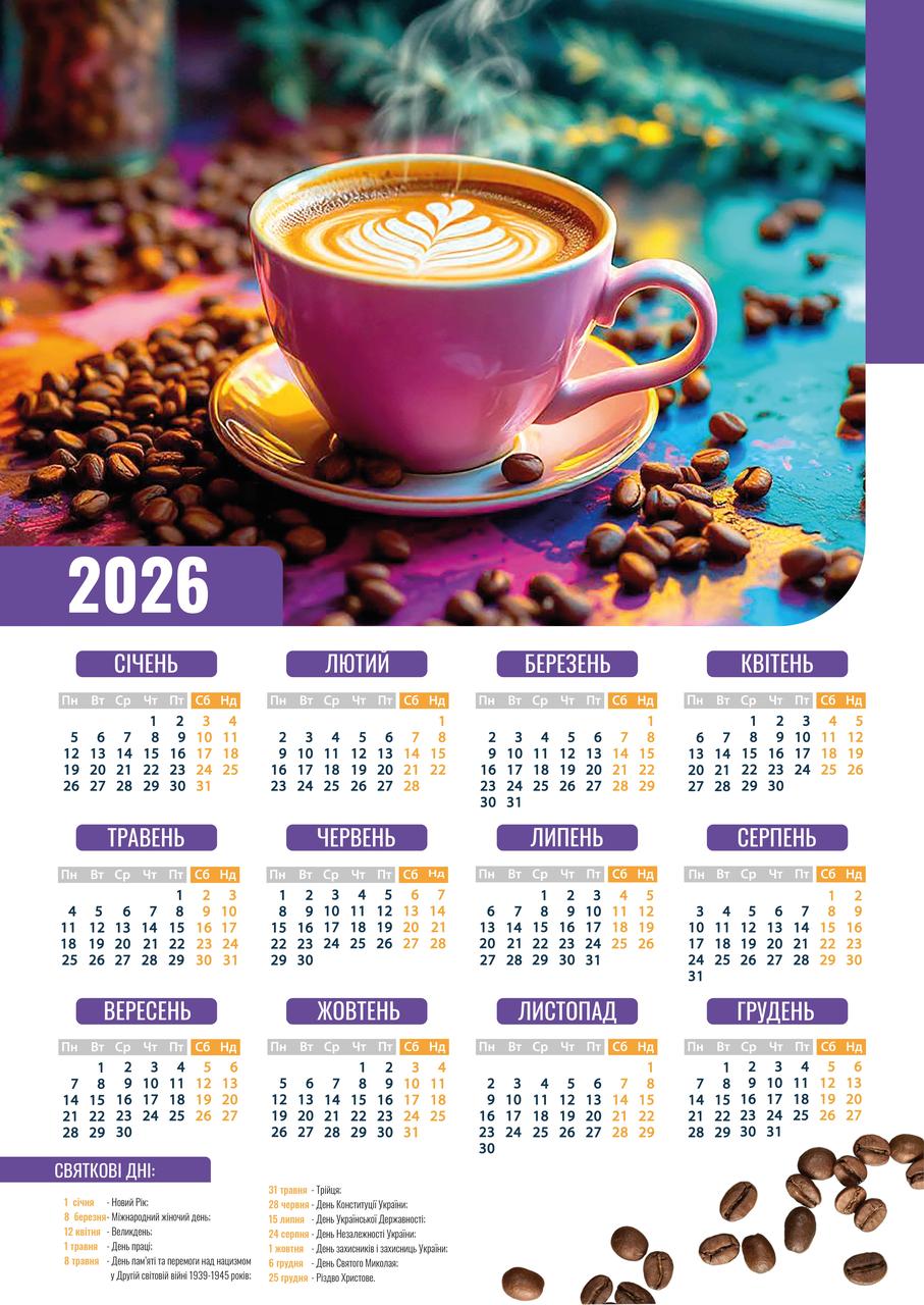 Календар А3 верт "Капучіно" 2026, фото 1