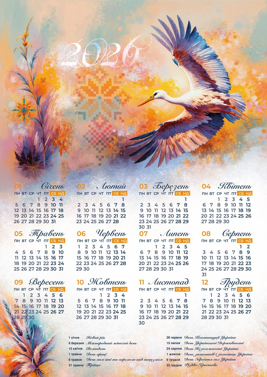 Календар А3 верт "Лелека" 2026, фото 1