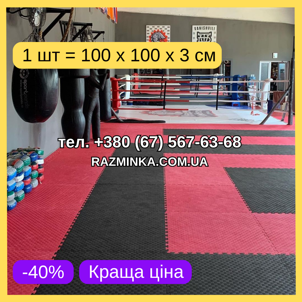Мін. замовлення від 5 шт! ЧЕРВОНО-ЧОРНІ татамі 30мм, 100*100*3 см (1шт) | мати для дзюдо і карате, фото 1