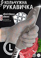 Професійна кольчужна рукавичка Terex 5пала для оброблення м'яса, до зап'ястя з плетеним металевим ремінцем, розмір L