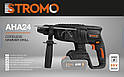 Акумуляторний перфоратор Stromo AHA24 (БЕЗ АКБ І ЗАРЯДНОГО), фото 2