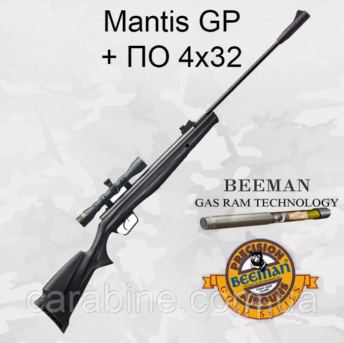 Beeman Mantis Gas Ram пневматична гвинтівка з ПО 4Х32 і газовою пружиною (Біман Мантіс), фото 1