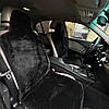 Хутряні універсальні чохли - накидки на передні сидіння авто з овчини (Еко-хутро) чорні, фото 6