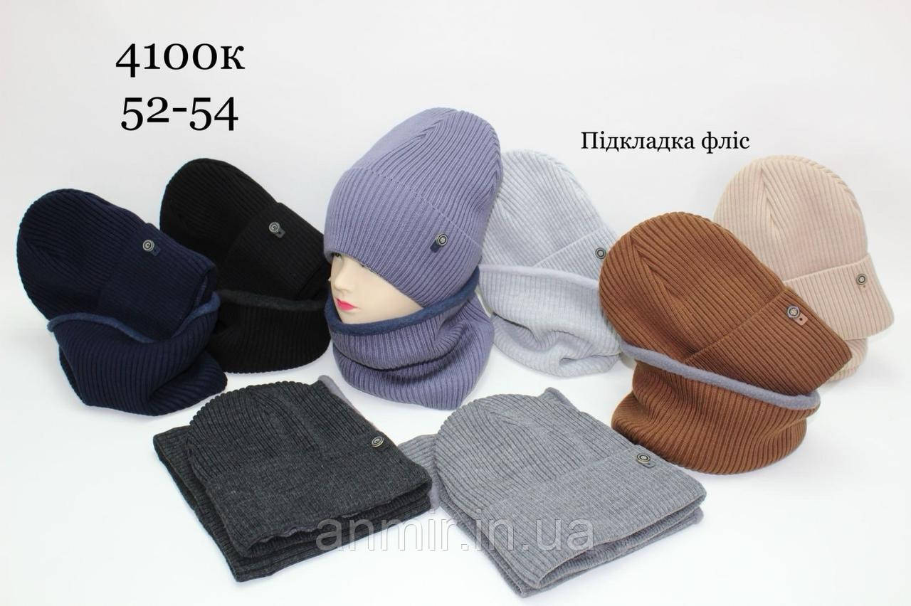 Комплект зимовий підліток в'язання на флісі розмір 52-54 кольори міксом