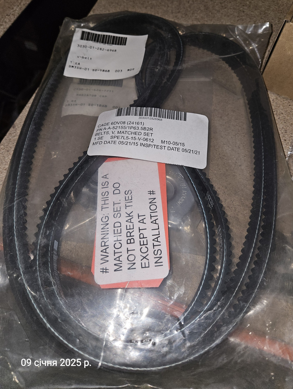 Ремінь генератора, фото 1
