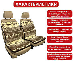 Хутряні універсальні накидки - чохли на передні сидіння авто з овчини (Еко-хутро) олені, фото 2